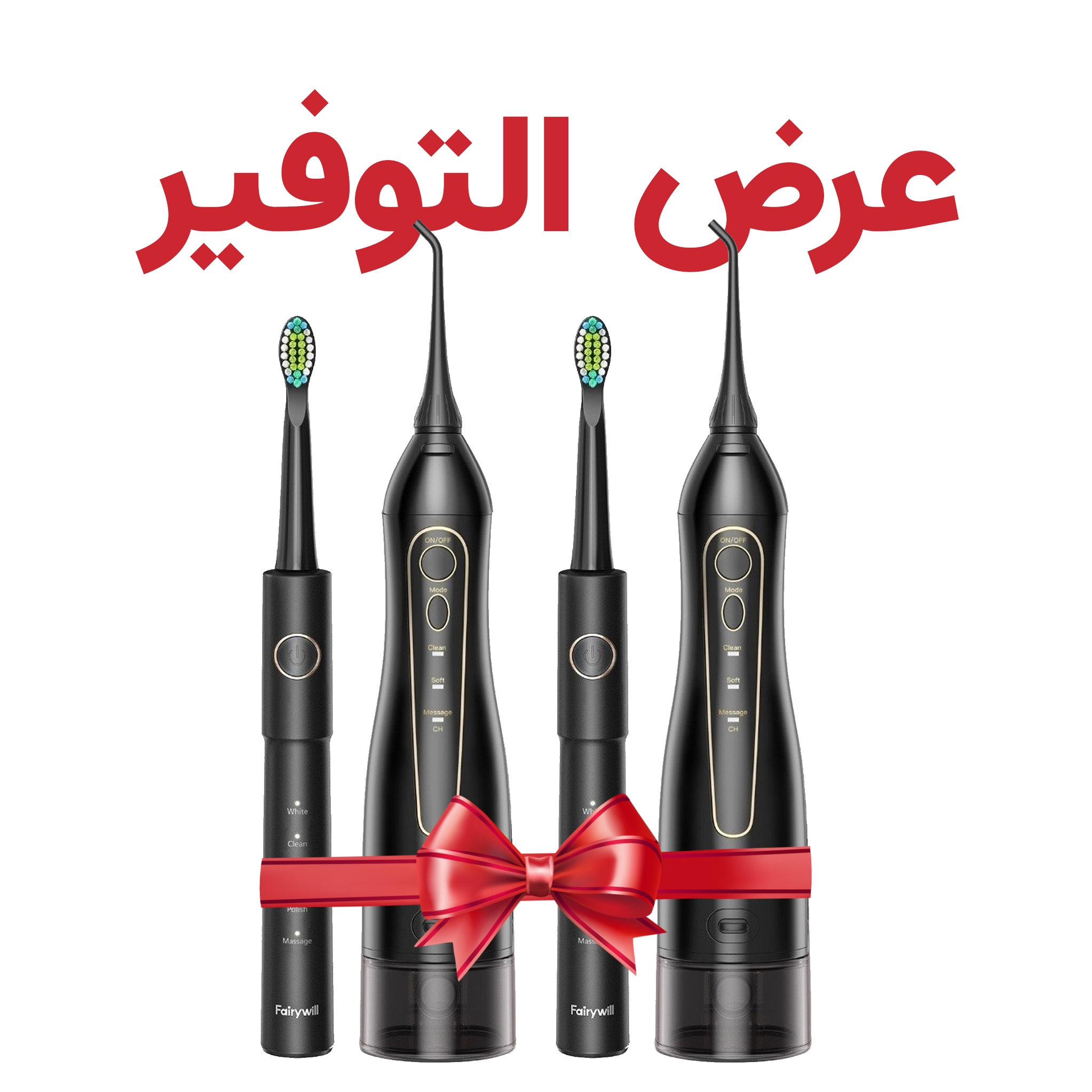 اطلب خيط الأسنان المائي و فرشاة أسنان Fairywill Oral Care Combo الأصلي