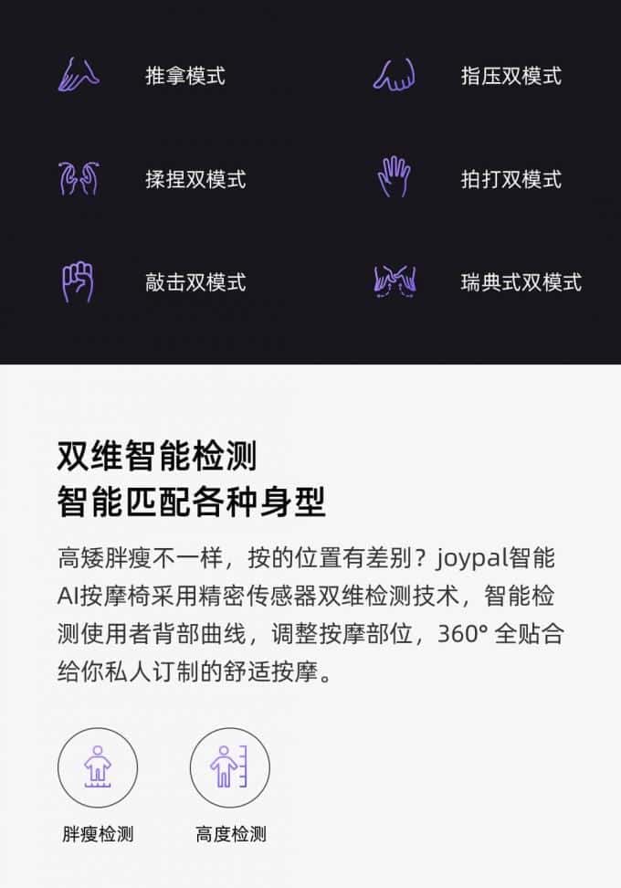 Xiaomi Joypal Smart Massage Chair Magic Sound Joint Version Elegant