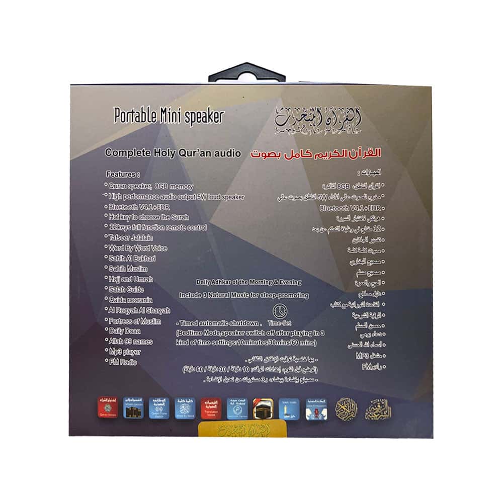 CRONY QBS-370 Mini wall speaker Al Quran Digital Player with FM Radio Fortable mini speaker