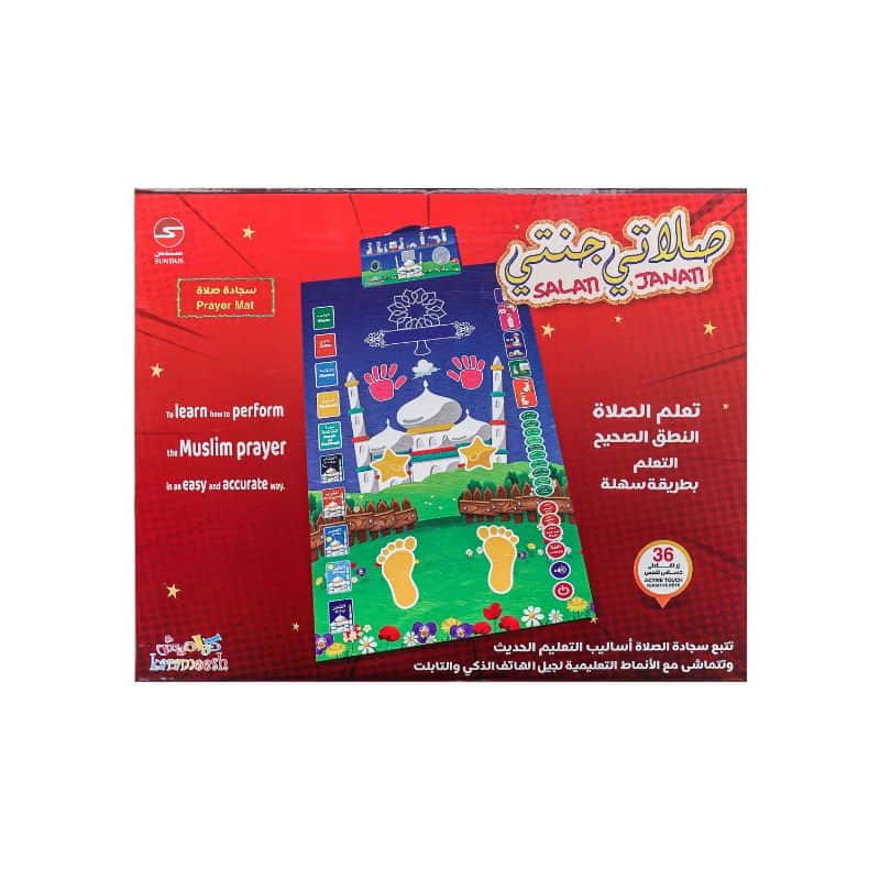 سجادة تعليم الصلاة للاطفال باللغتين العربية والانكليزية سندس Sundus EN/AR Salati Janati Prayer Mat