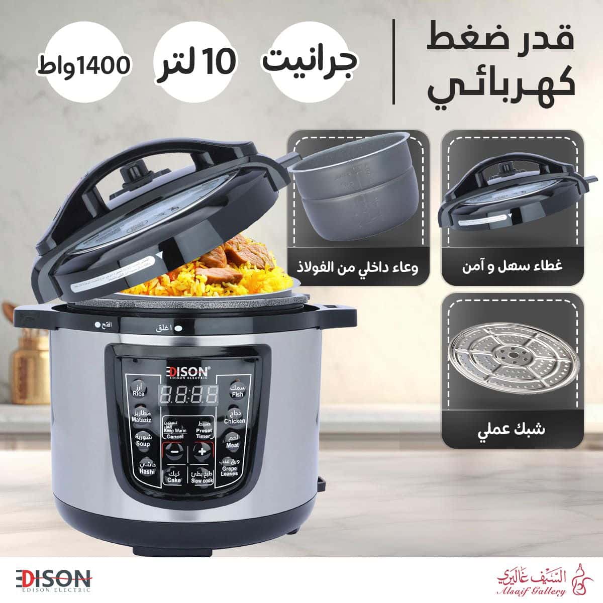 قدر ضغط كهربائي بوعاء غرانيت بسعة 10لتر واستطعة 1400 واط من إديسون Edison Electric Pressure Cooker, 10 Liter Black Granite 1400 Watt