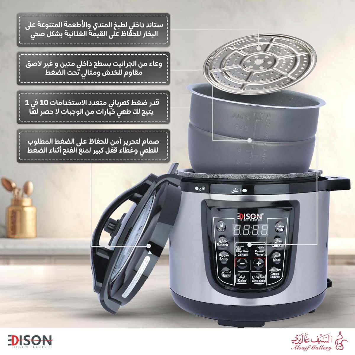 قدر ضغط كهربائي بوعاء غرانيت بسعة 10لتر واستطعة 1400 واط من إديسون Edison Electric Pressure Cooker, 10 Liter Black Granite 1400 Watt