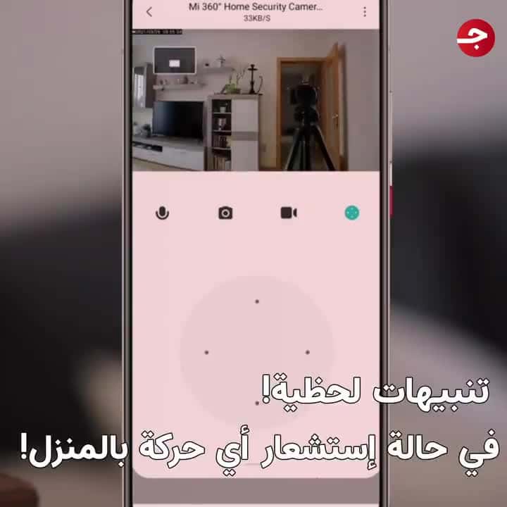 كاميرا المراقبة الذكية Mi 360 Home Security Camera 2K من شاومي