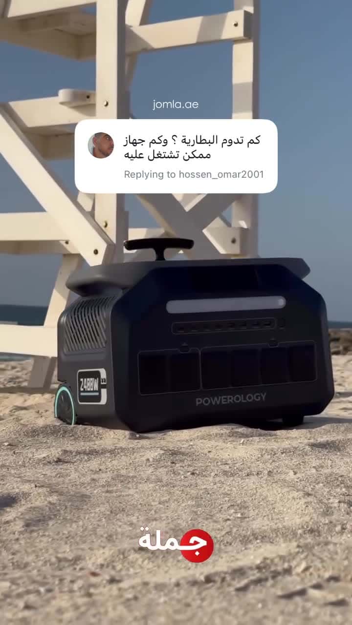مولد كهرباء بطارية متنقلة للرحلات باورولوجي 2400 واط 600000 مللي أمبير Powerology Portable Generator