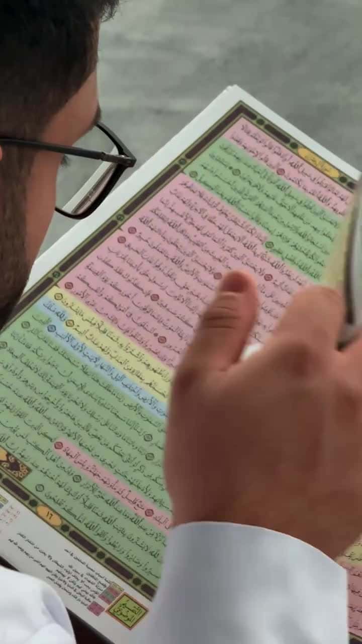 مصحف القيام ملون مع التقسيم الموضوعي للآيات Sundus Mushaf Qiyam AL-Layl Quran Tahajjud