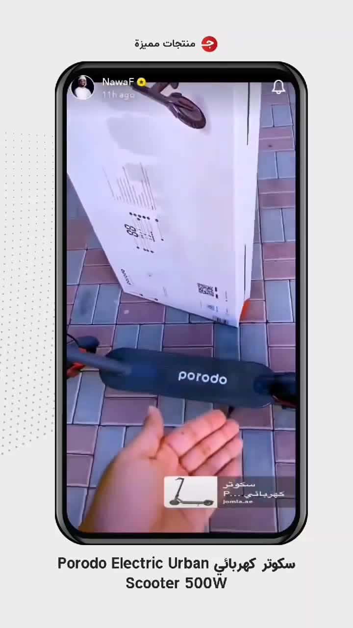 سكوتر كهربائي Porodo Electric Urban Scooter 500W - برودو