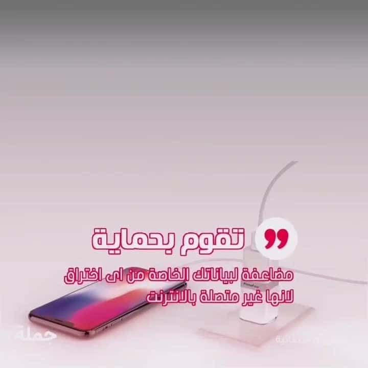 أداة النسخ الإحتياطي الأوتوماتيكية - للآيفون