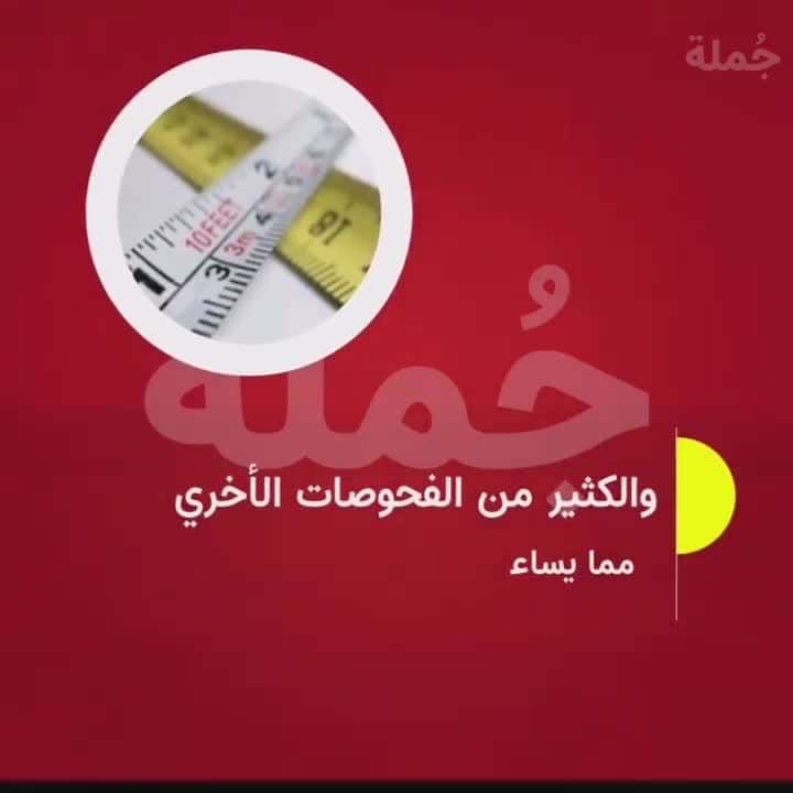 الميزان الذكي