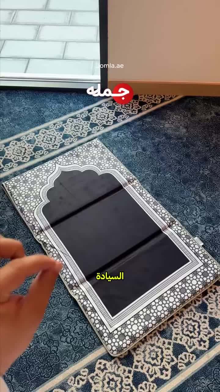 Sundus Prayer Mat with Back Support