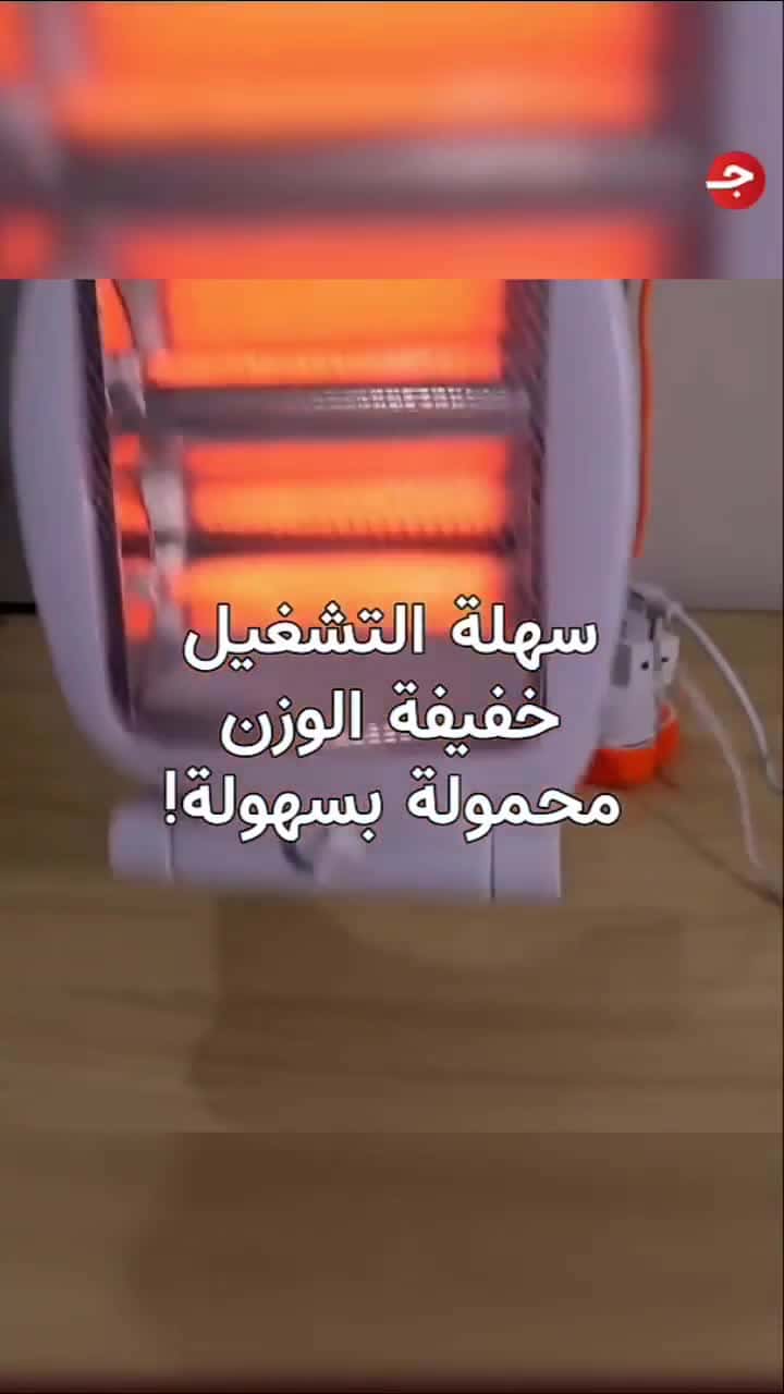 مدفأة Geepas 800W Quartz Halogen Heater