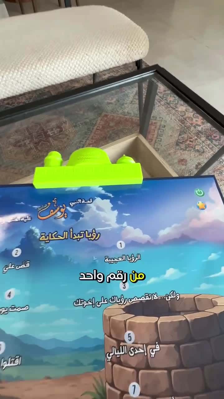 كتاب الكتروني سندس قصة النبي يوسف تفاعلي ملون Sundus Qissat AL Nabi Yousef AL Siddio Electronic Book
