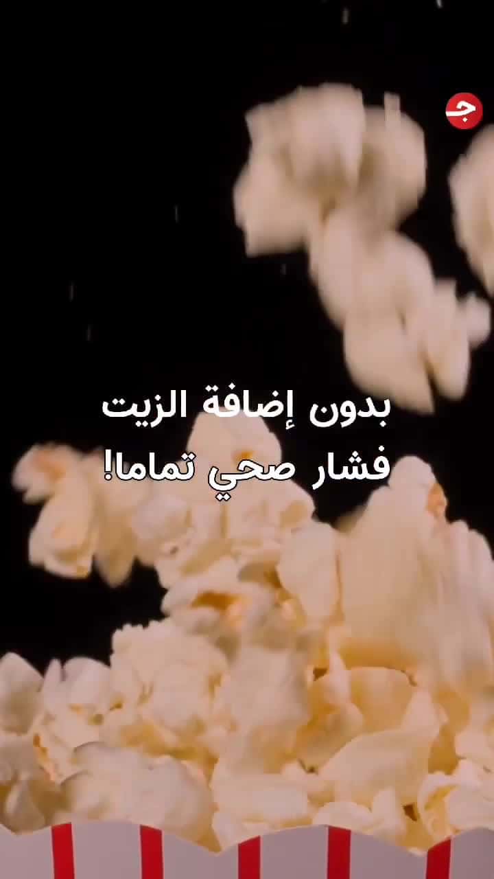 ماكينة صنع الفشار الكهربائية بقوة  1200واط جيباس Geepas 1200W Electric Popcorn Maker