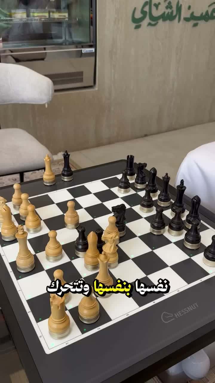 رقعة شطرنج ذكية تشيسنات مع قطع خشبية Chessnut Move Advanced Robotic Chessboard 