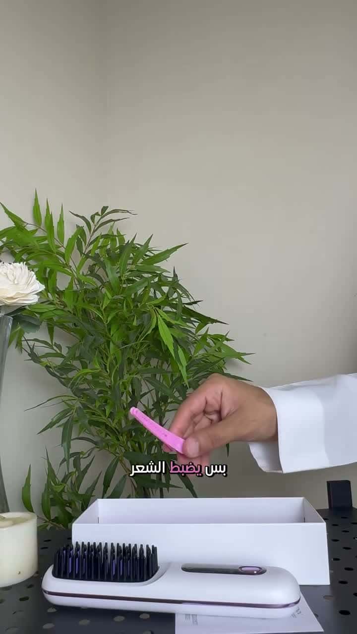 فرشاة كهربائية للشعر لاسلكية بطارية  4000mAh Denx Cordless Hair Straightener Brush