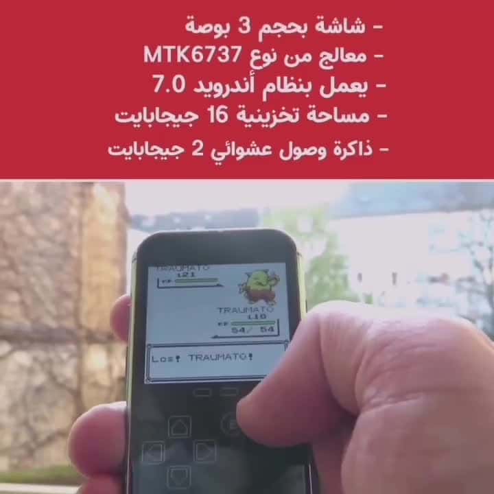 ميني آيفون XS Soyes