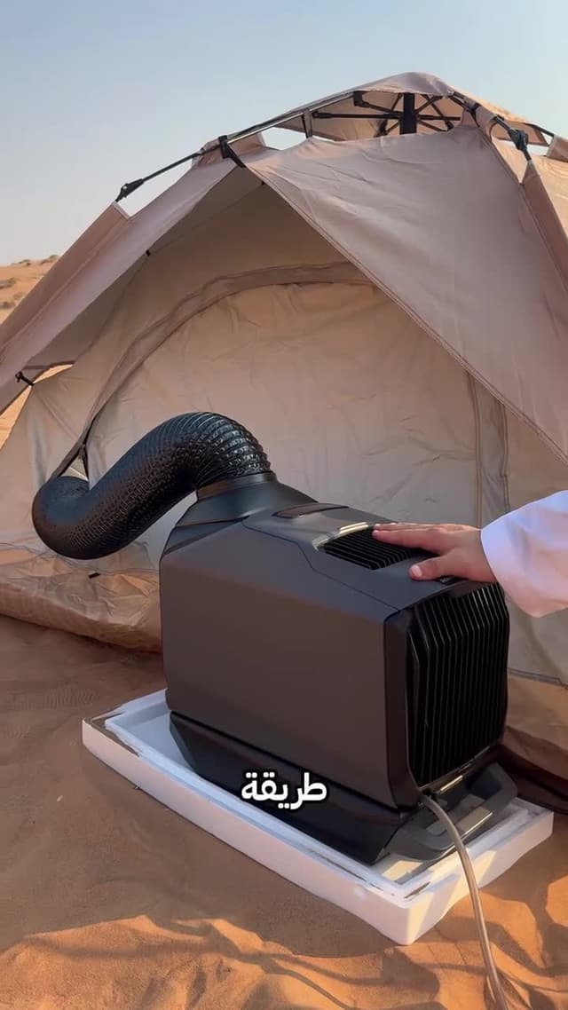 مكيف متنقل ودفاية هوائية للرحلات ايكوفلو ويف 3 تبريد 6100 وتدفئة 6800 وحدة حرارية EcoFlow Wave 3 Portable Air Conditioner