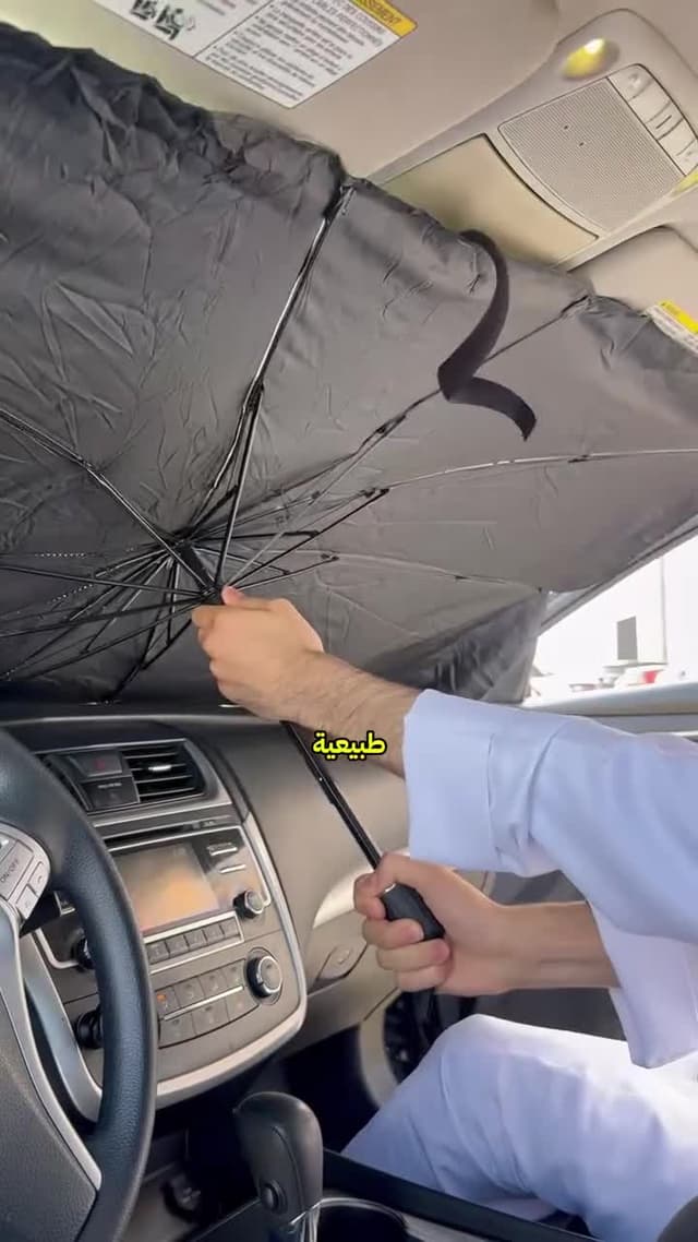 شماسة سيارة قابلة للطي دينكس Denx Portable Car Umbrella