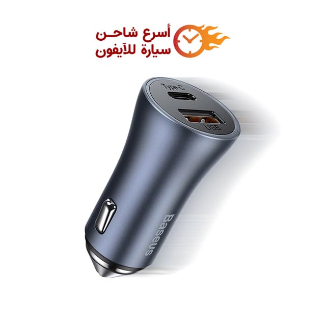 شاحن سيارة 40W مع كابل lightning - Baseus