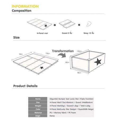 سرير أطفال GGUMBI Bumper Bed Lucky Star - عاجي
