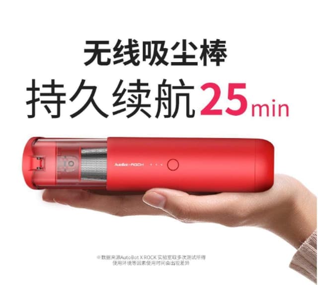 مكنسة السيارة  AutoBot  المحمولة – بدون أسلاك