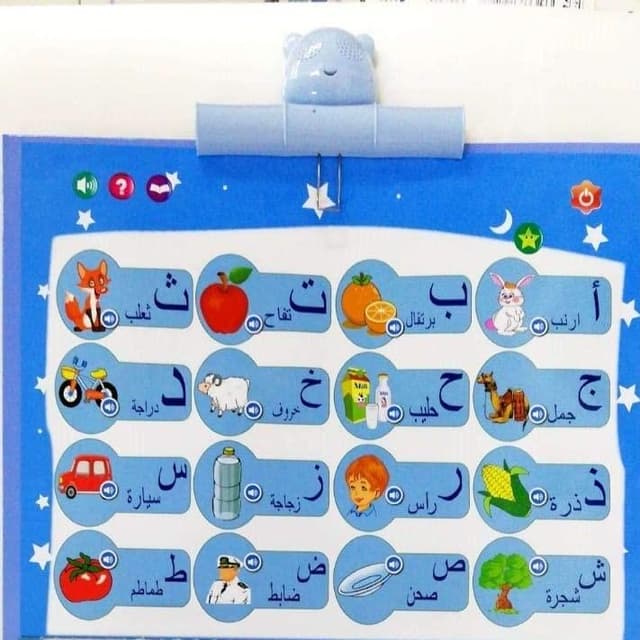 كتاب الأطفال التعليمي الإلكتروني