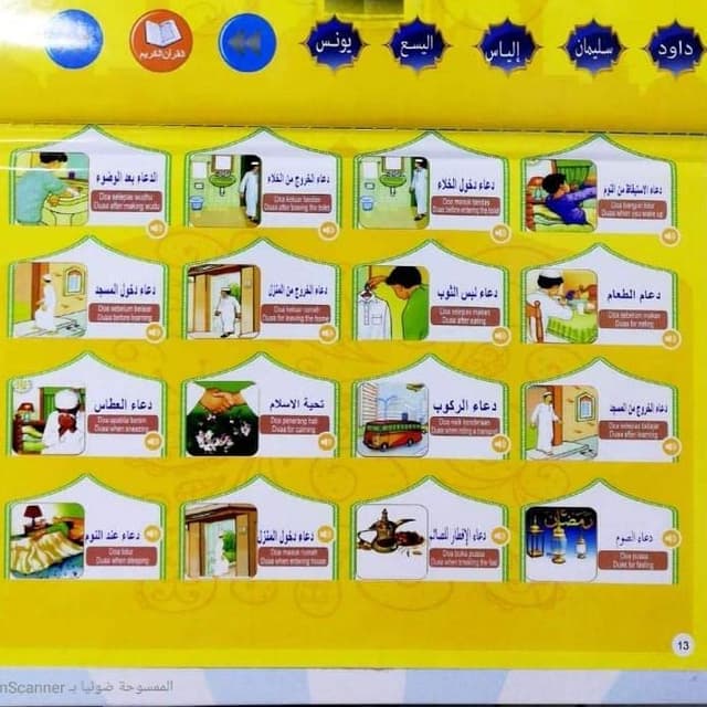 كتاب الأطفال التعليمي الإلكتروني