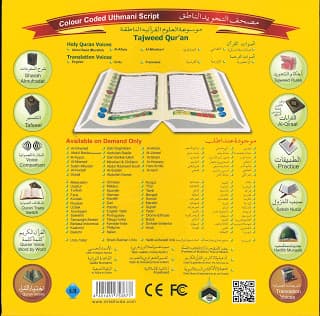 قلم الهدى الناطق لتعليم قراءة القرآن الكريم