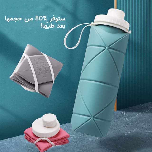 المطارة القابلة للطي mini foldable bottle