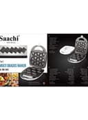 الة المعمول الكهربائية 7 في 1 1400 واط ساتشي Saachi 1400W 7-In-1 Multi Snack Maker