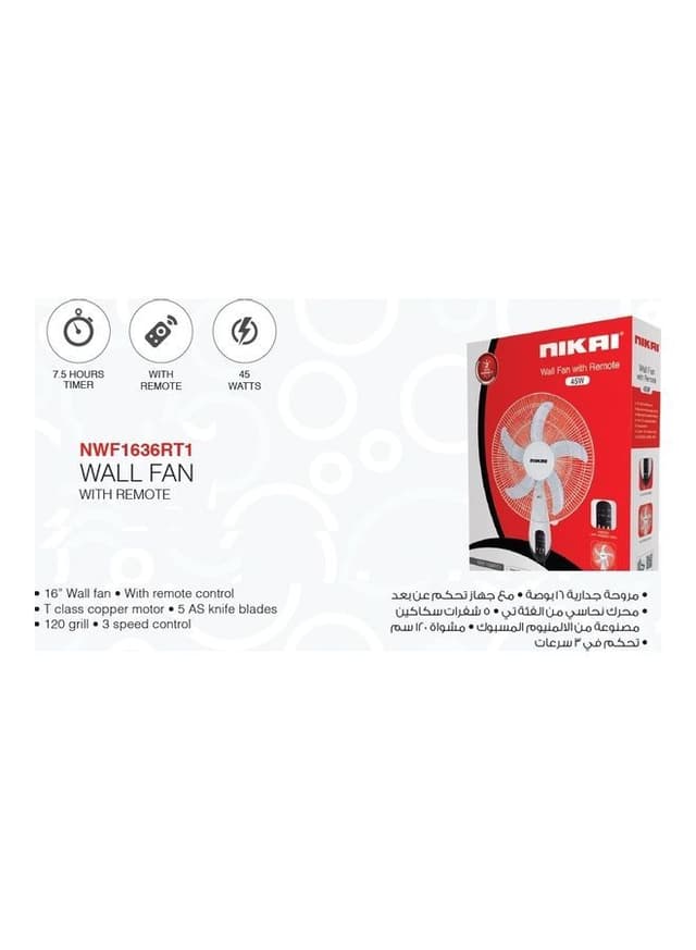 مروحة جدارية قياس 16 إنش NIKAI Wall Fan With Remote