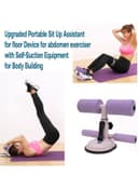 أداة تمارين شد البطن Self-Suction Sit And Push Up - SkyLand