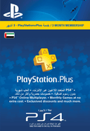 بطاقة بلايستيشن بلس 3 أشهر PlayStation Network UAE (ستور إماراتي)