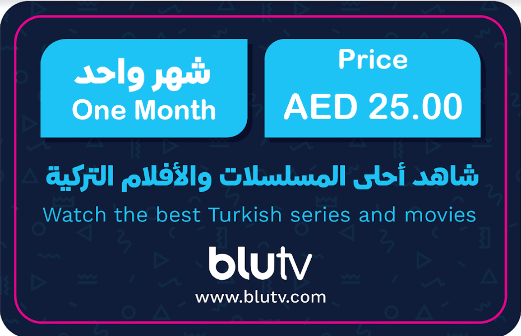 اشتراك بلو تي في BluTV (شهر واحد)