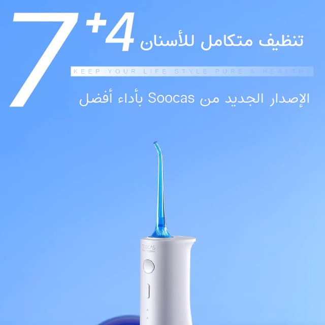 Xiaomi Soocas Electric Oral Irrigator W3 Pro Portable Water Jet Cleaning Tooth