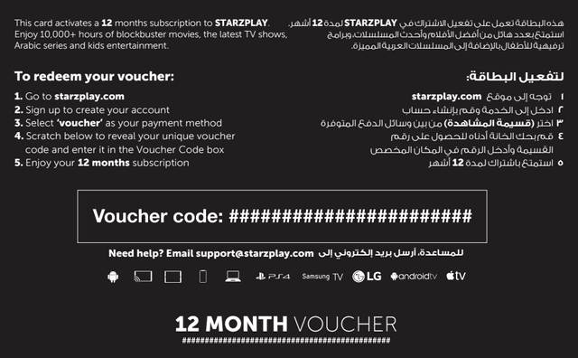 Starzplay 12 Months Subscription