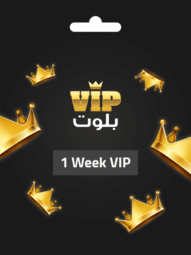 عضوية vip بلوت لمدة أسبوع واحد VIP Baloot - SW1hZ2U6Mjk4MDEx