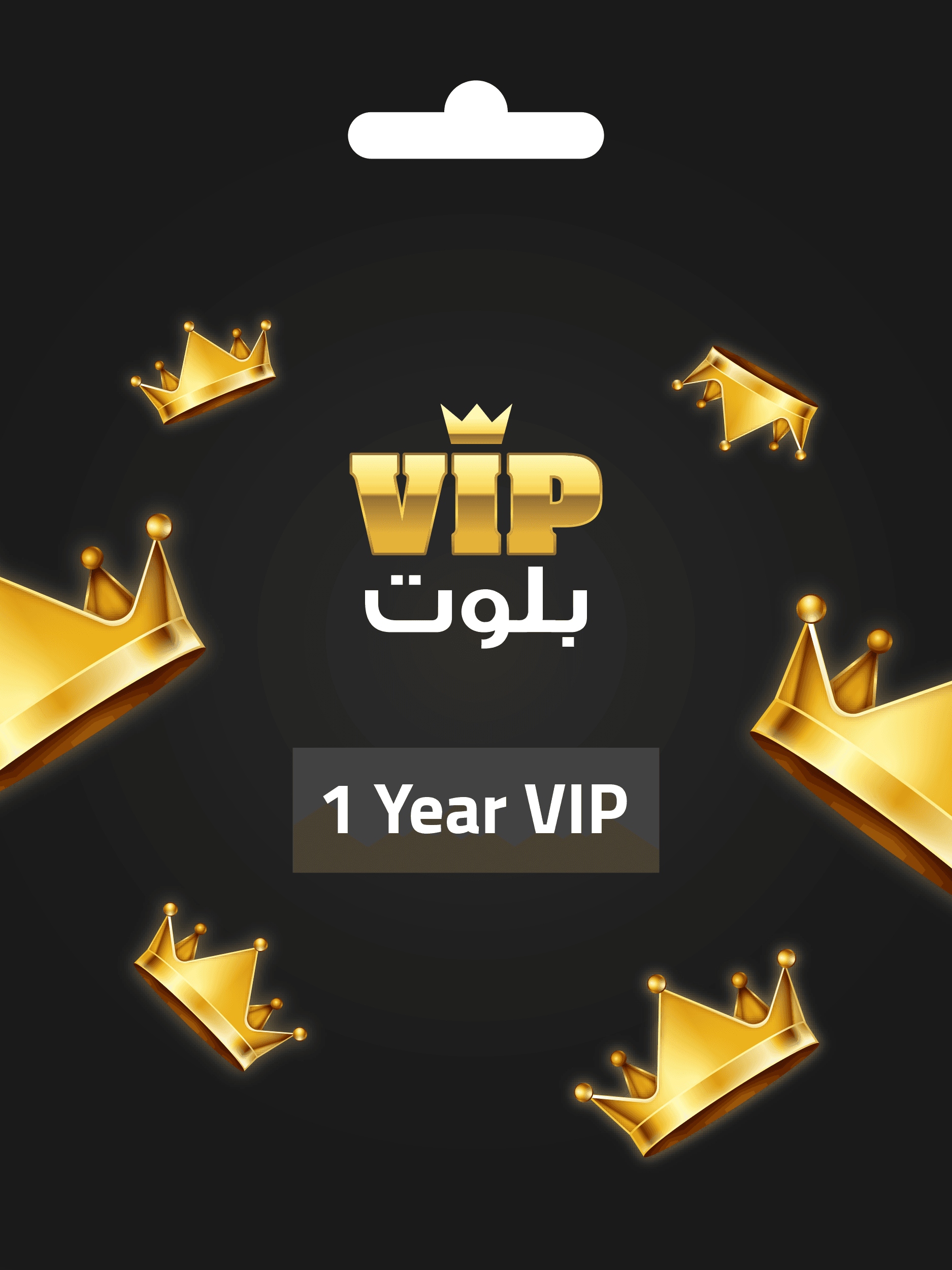 VIP Baloot  1 Year VIP