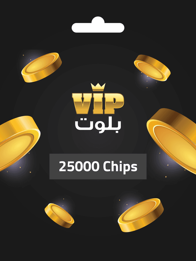 بطاقة شحن VIP بلوت VIP Baloot (25000 فيشة) - SW1hZ2U6Mjk4MDE5