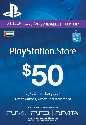 بطاقة شحن سوني PlayStation Network US $ 50 (ستور إماراتي)