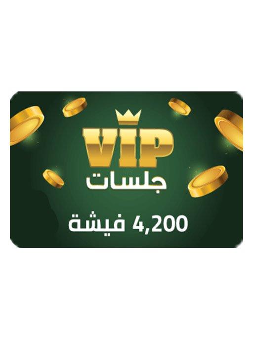 بطاقة شحن VIP بلوت VIP Baloot (4200 فيشة)