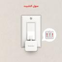 سويتش كهرباء ذكي يعمل عن بعد - switchbot