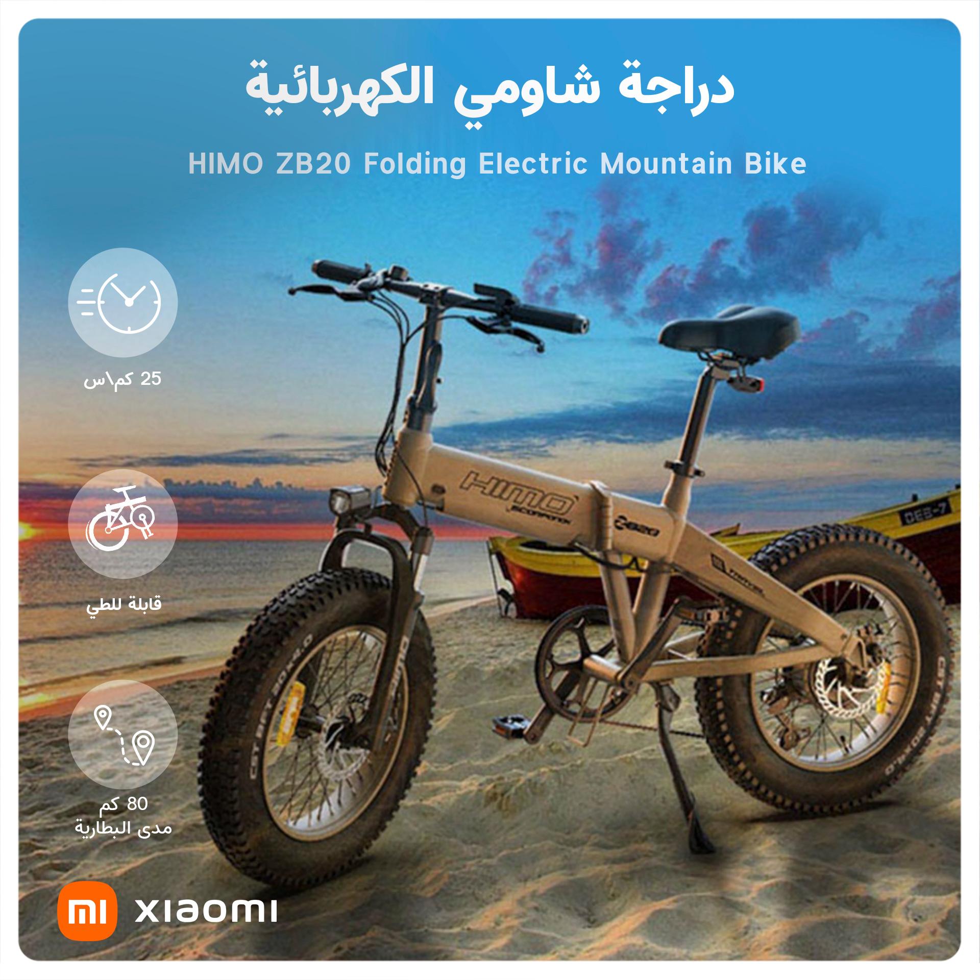 دراجة كهربائية للكبار 25 كم/ساعة فضي شاومي Xiaomi Silver 25 km/h Folding Electric Mountain Bike
