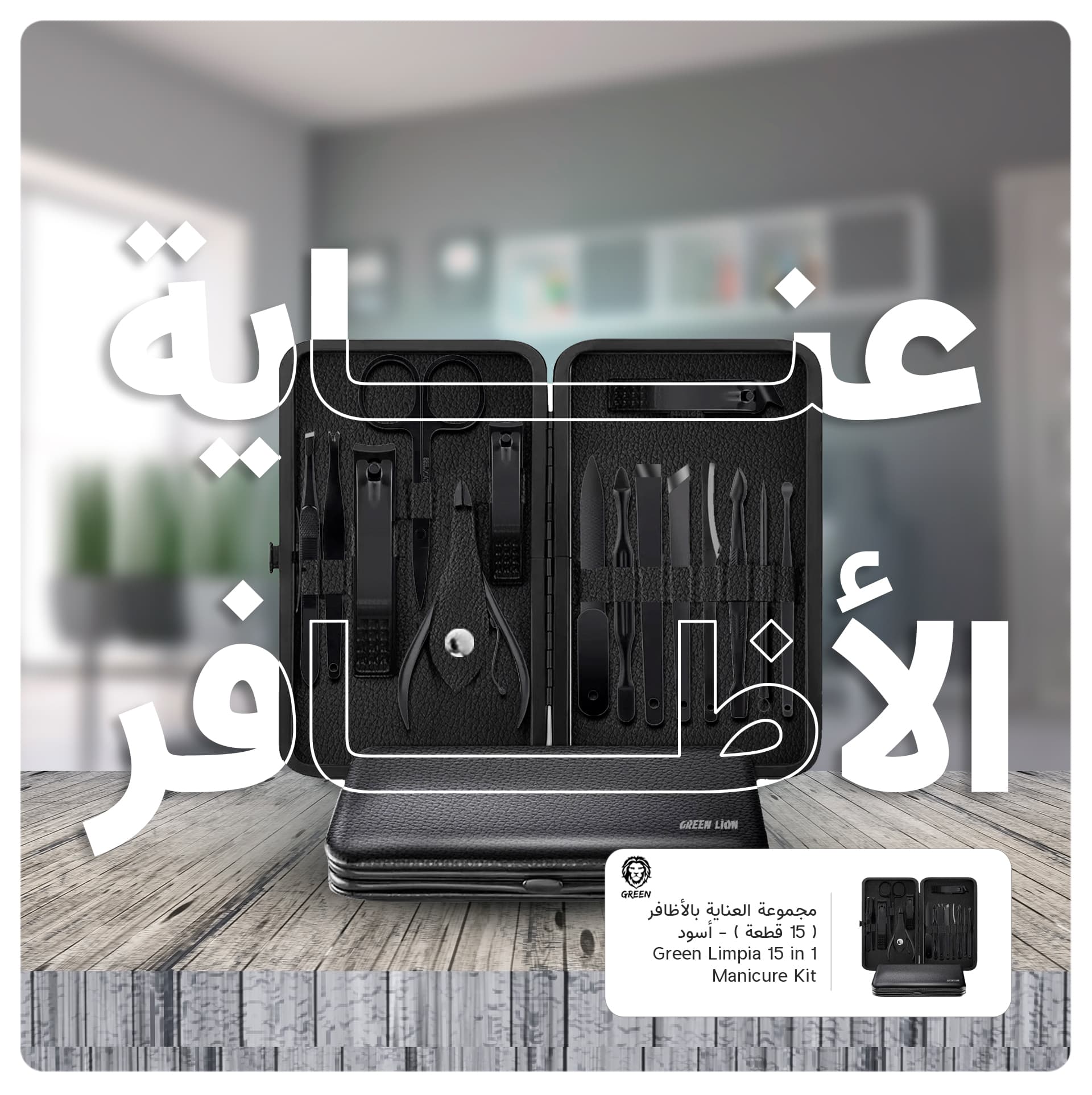 Green Limpia 15 in 1 Manicure Kit - Black