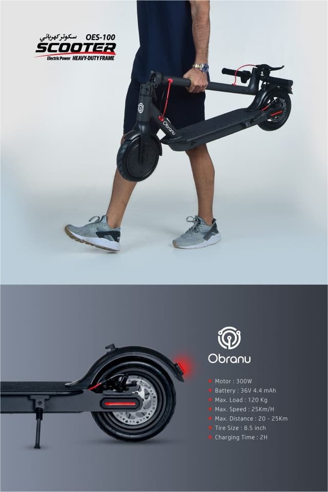 سكوتر الكهربائي القابل للطي Obranu Electric Scooter OES-100