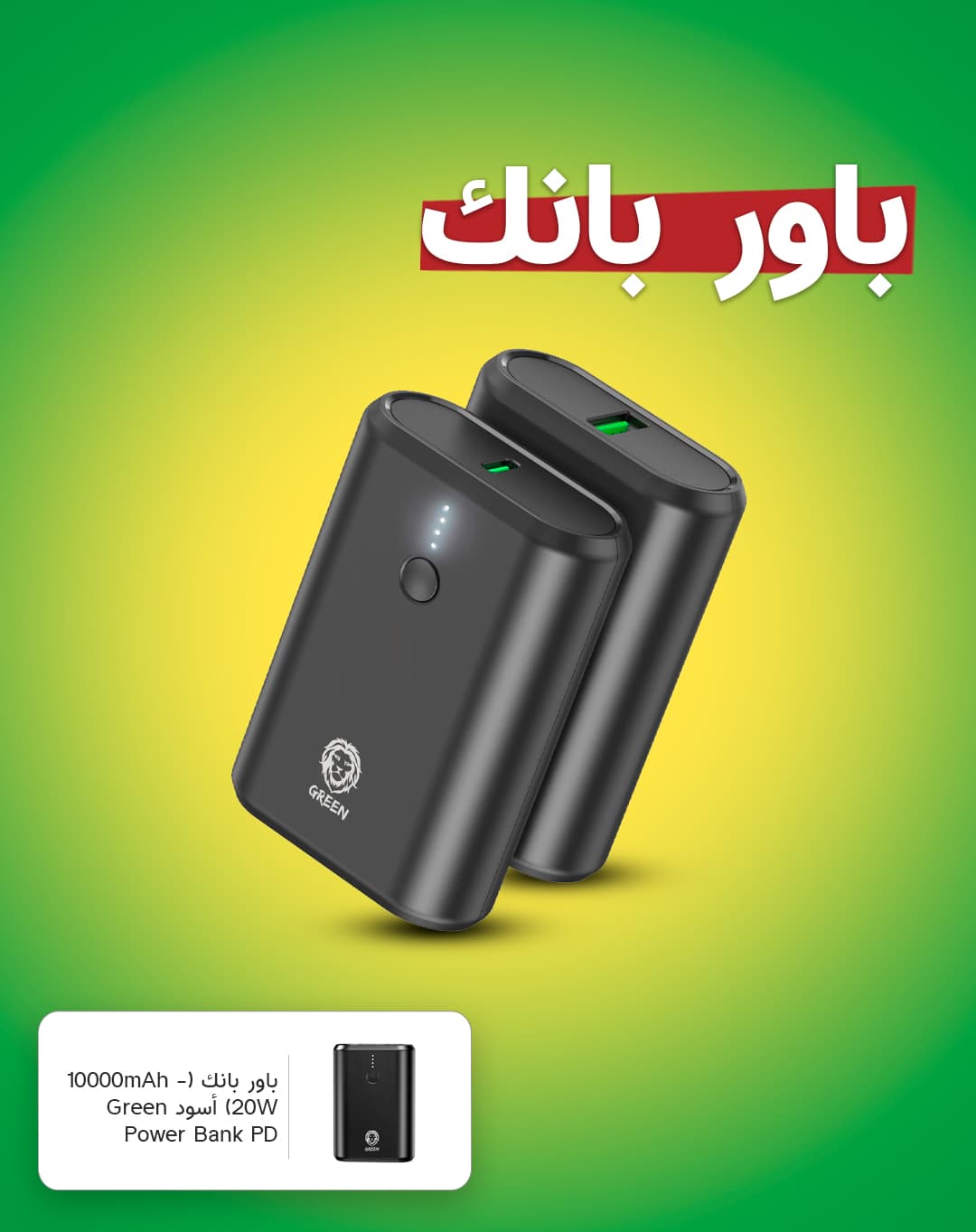 Green Power Bank PD (10000mAh - 20W) Black