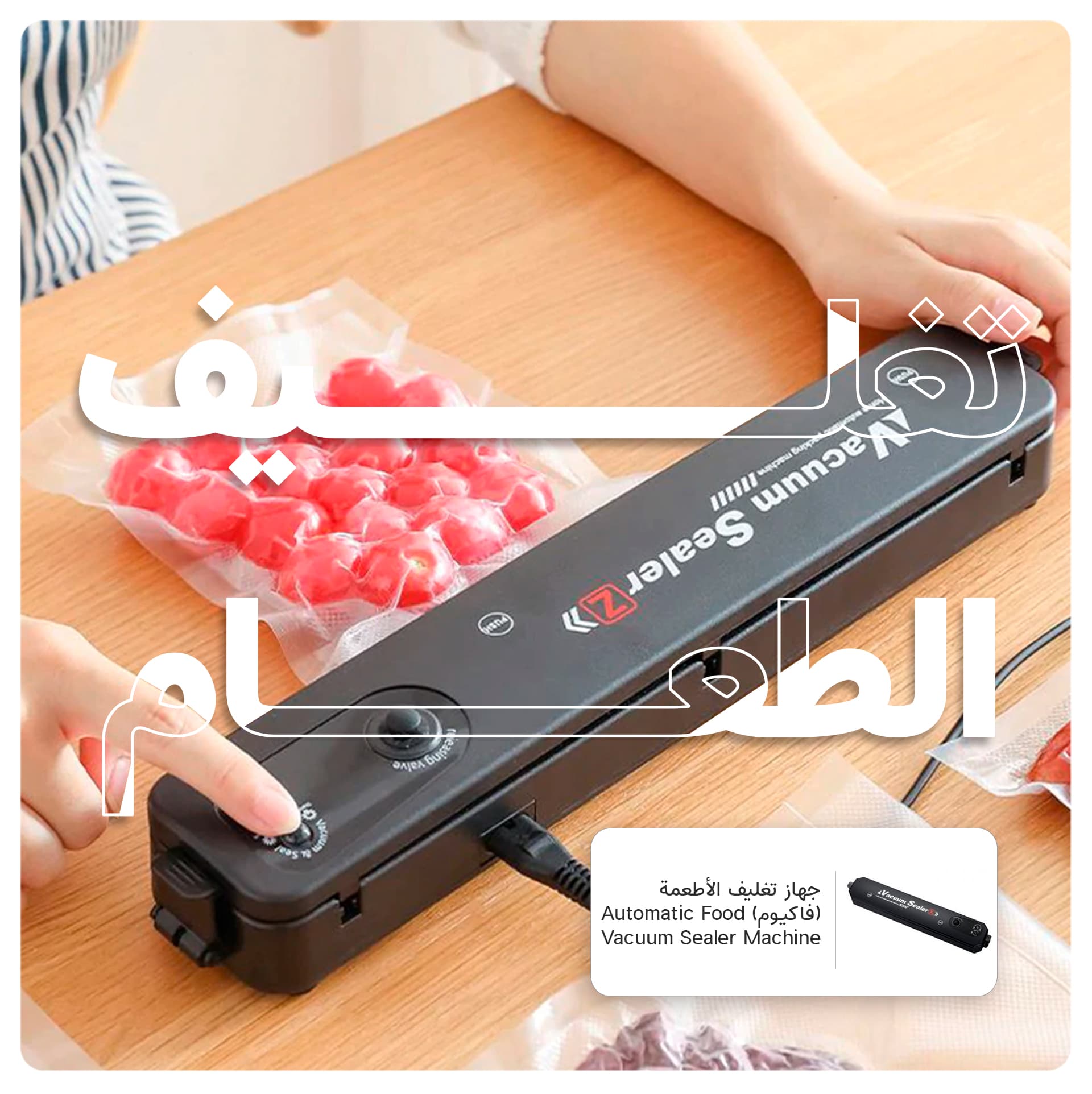 Automatic Food Vacuum Sealer Machine