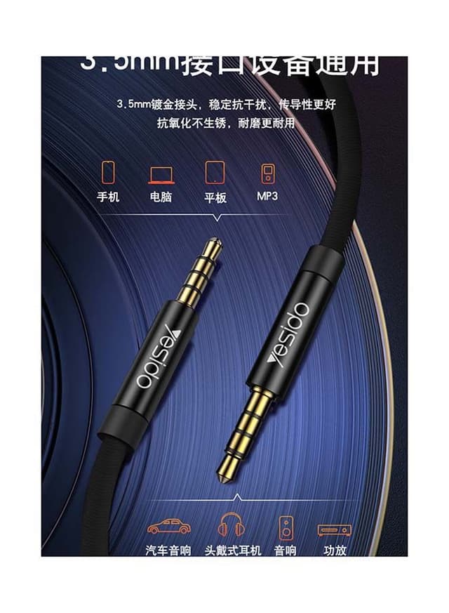 وصلة تحويل من Aux إلى Aux أسود 2.0 متر | Aux 3.5mm Male To Male Audio Cable