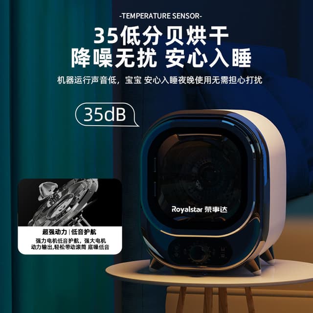 LittleLover Mini Drying Machine