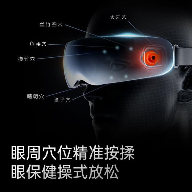 جهاز تدليك واسترخاء للعين SKG Eye Massager