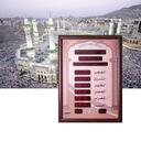 Crony TL-7050 AZAN clock, Islamic Prayer Muslim Wall Clocks - SW1hZ2U6NjAxNTQ4